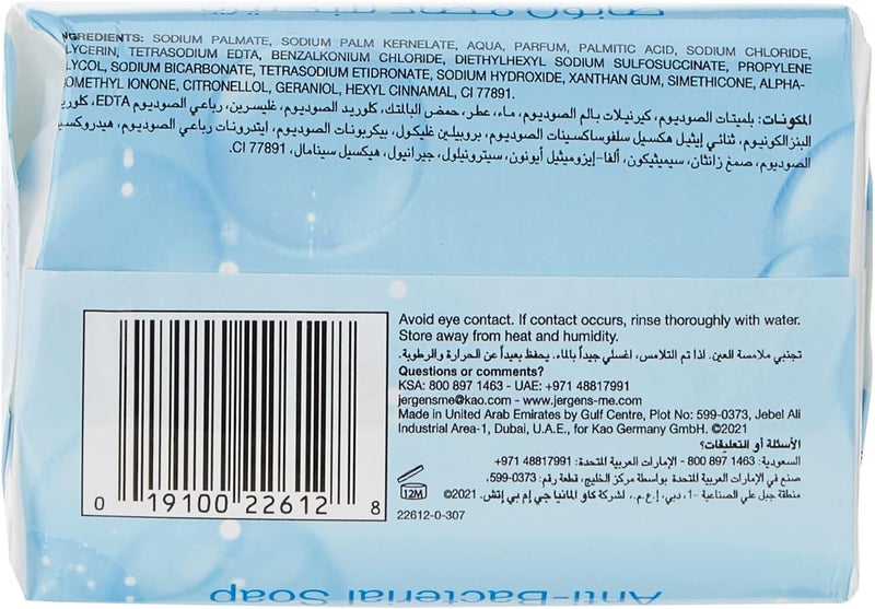 جرجنز صابون جيرجنز المضاد للبكتيريا، 125 غرام، عبوة من 6 قطع - Image 2